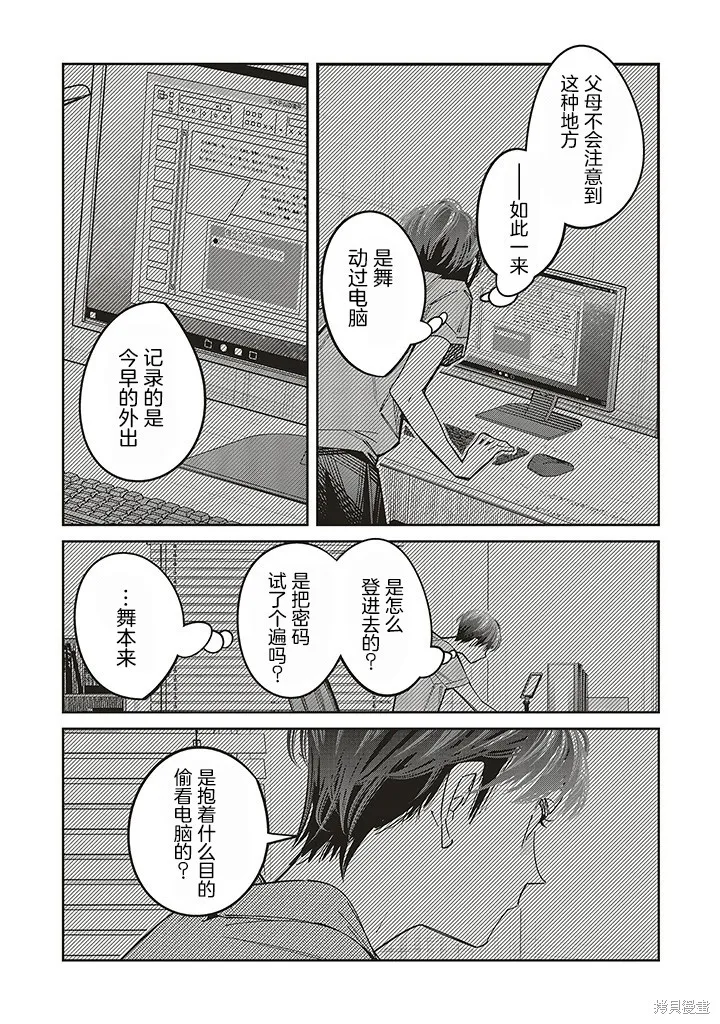 第16话 第41页