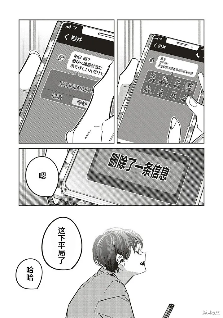 第16话 第42页