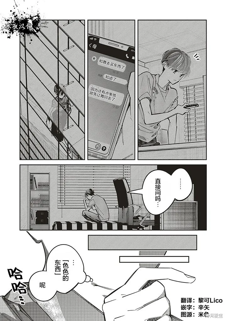 第16话 第43页