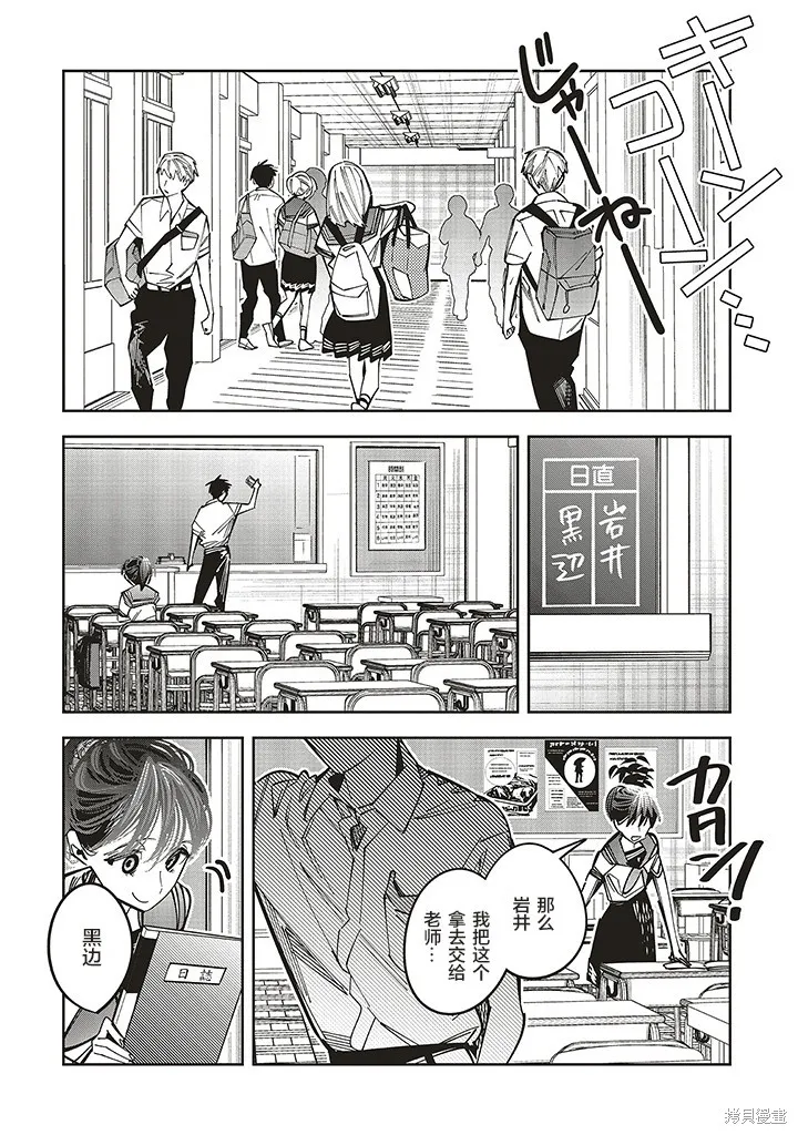 第17话 第10页