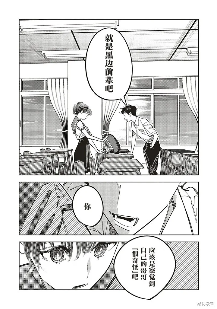 第17话 第12页