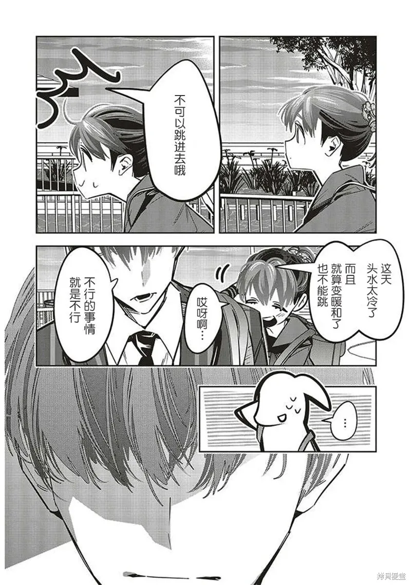 第9.5话 第14页