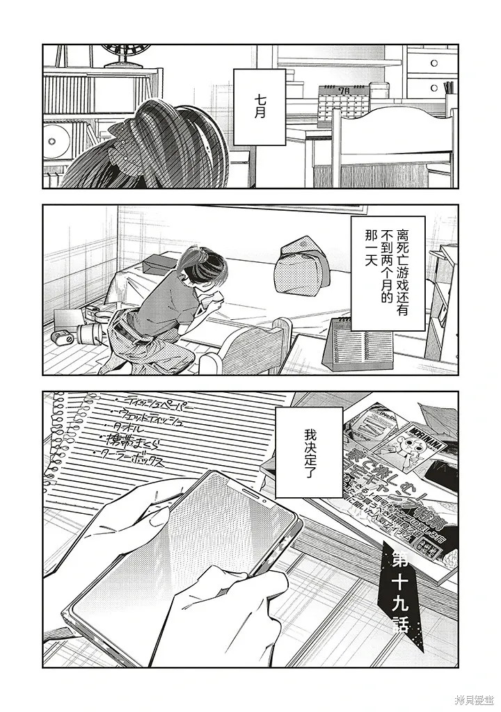 第19话 第1页