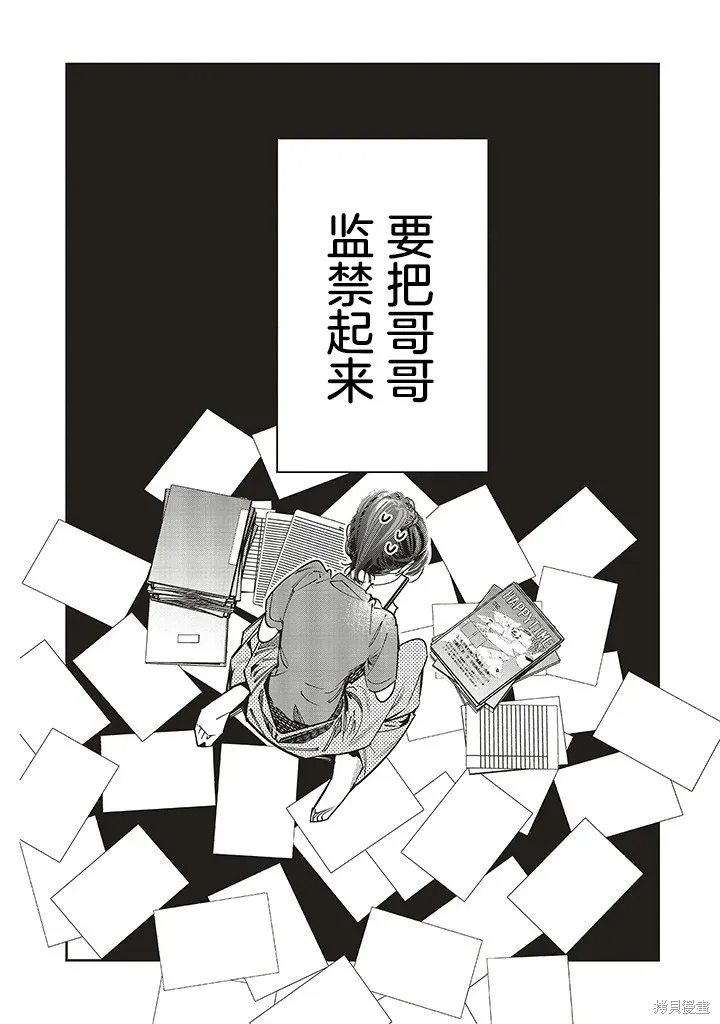 第19话 第2页