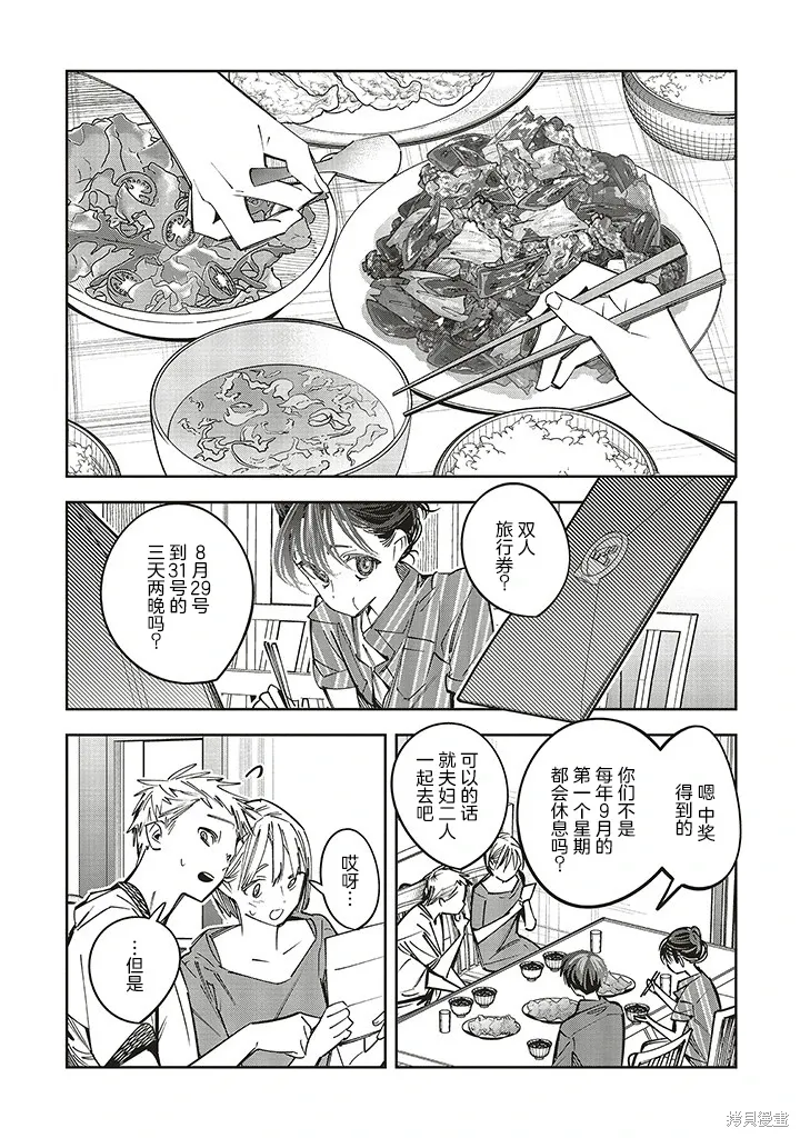 第19话 第3页