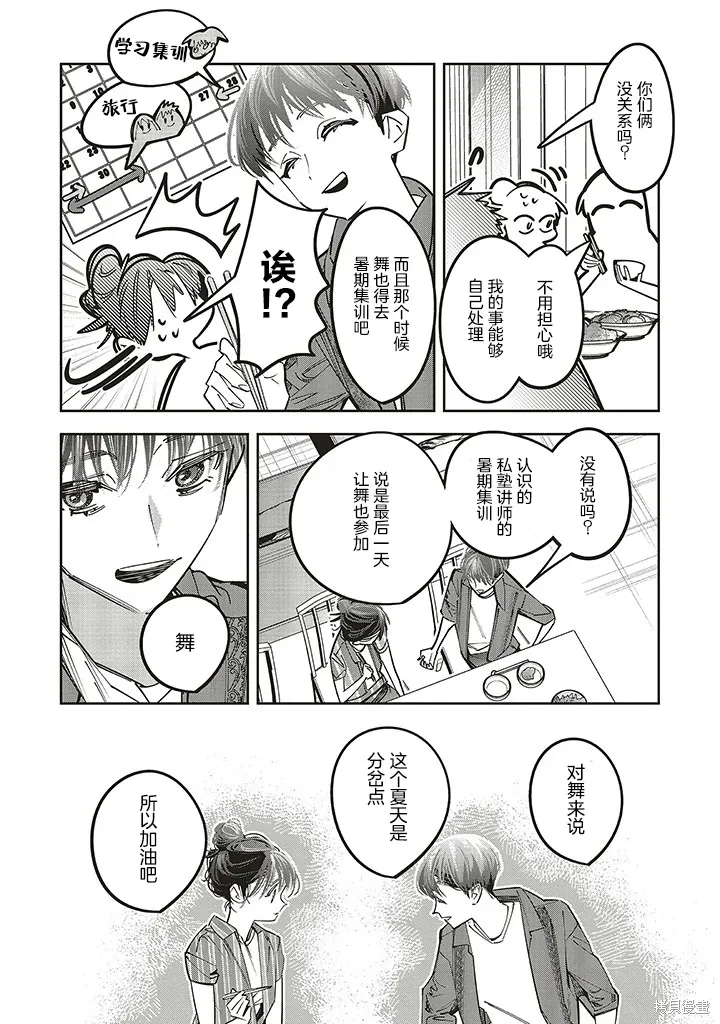 第19话 第4页