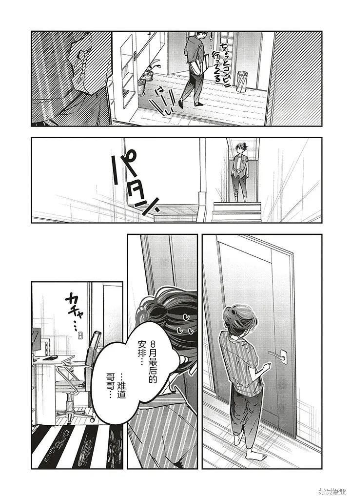 第19话 第5页