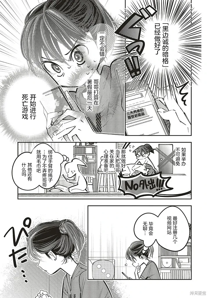第19话 第7页
