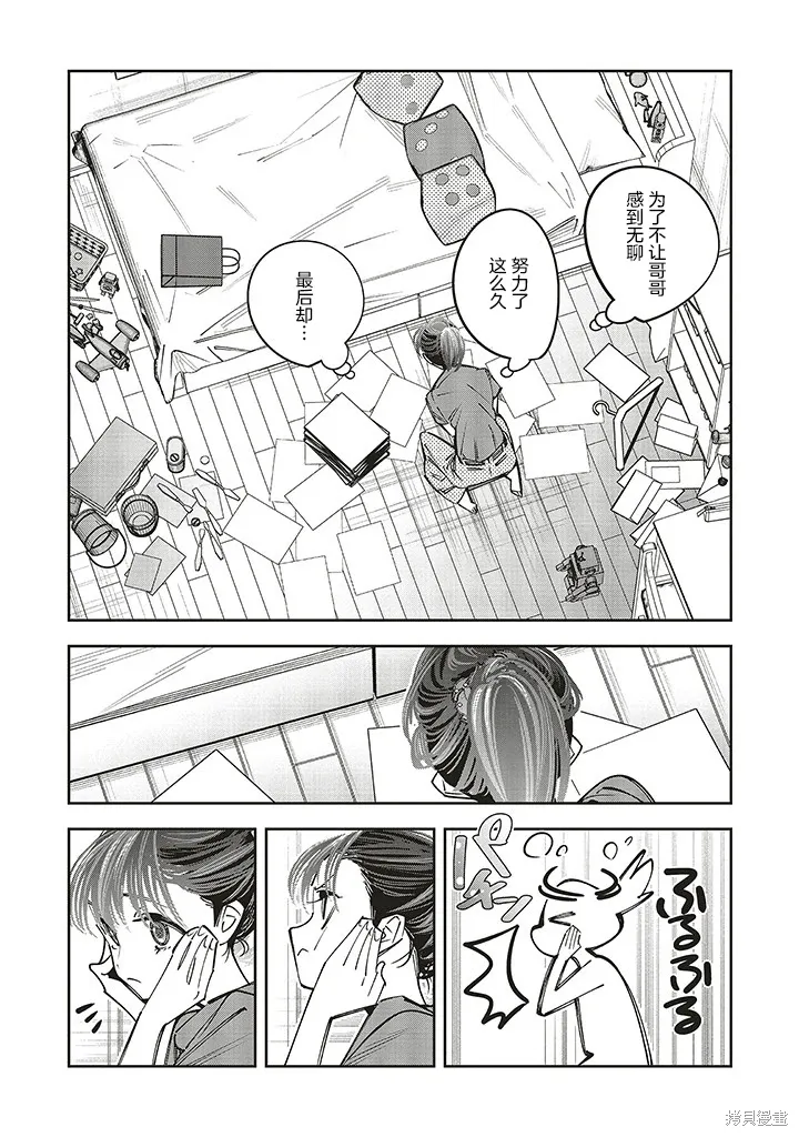 第19话 第8页