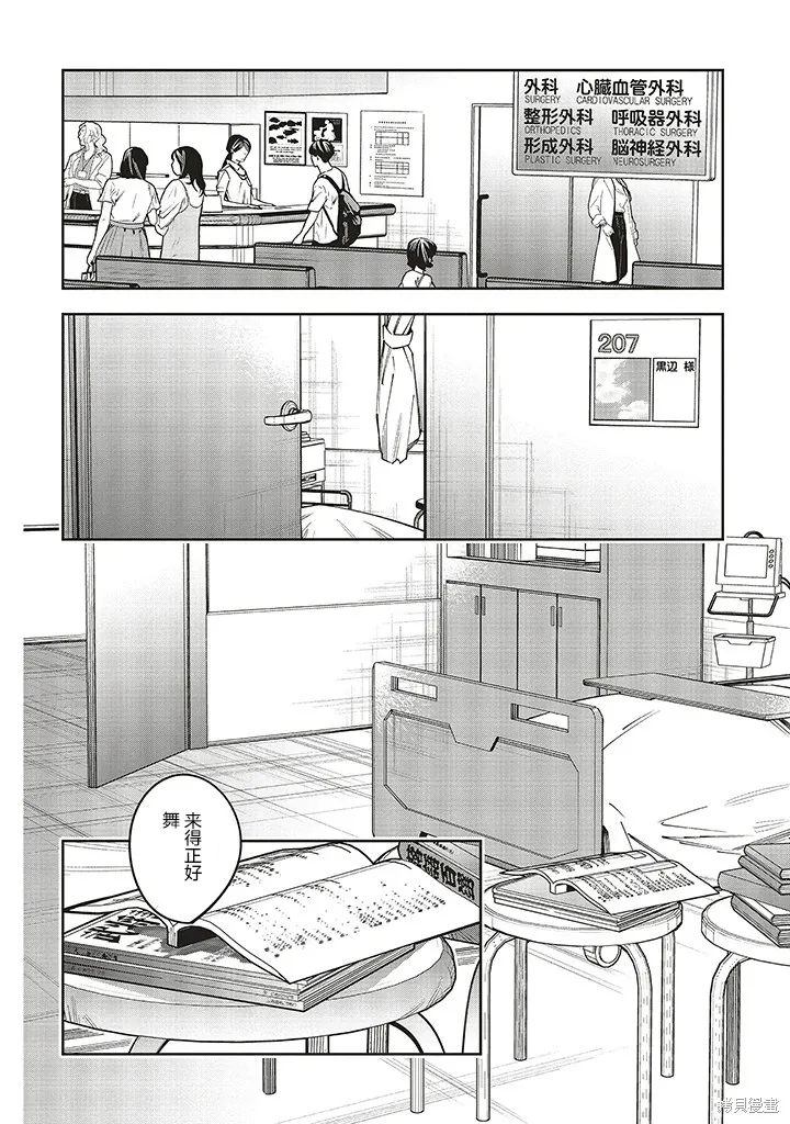 第19话 第10页