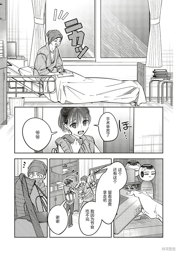 第19话 第11页