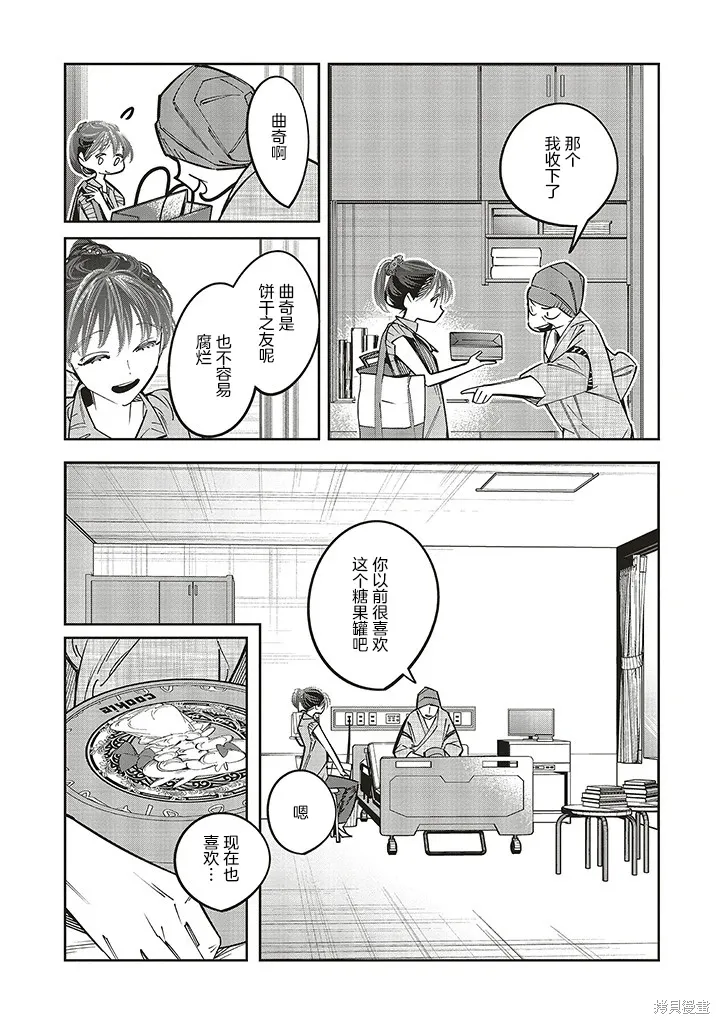 第19话 第12页