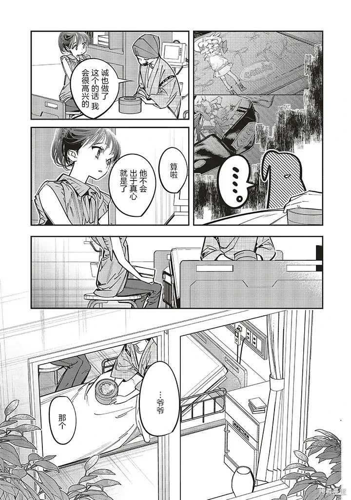 第19话 第13页