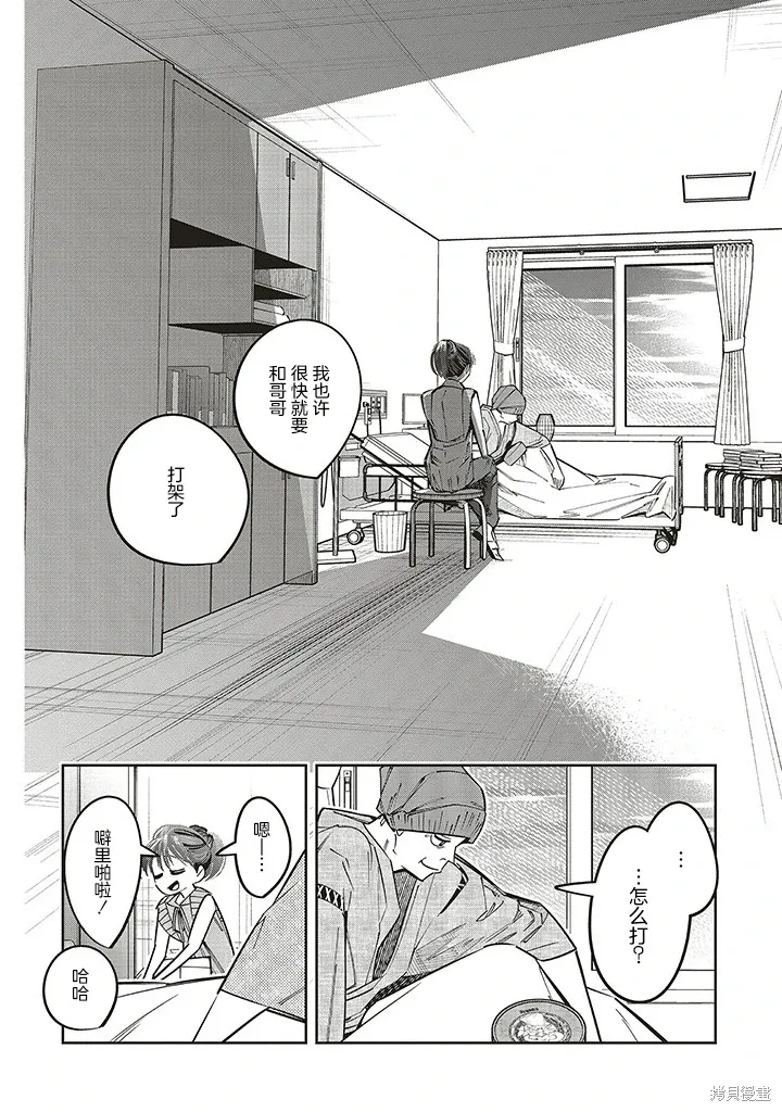 第19话 第14页
