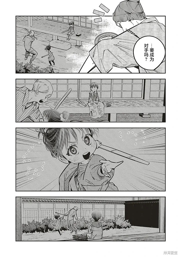 第19话 第15页