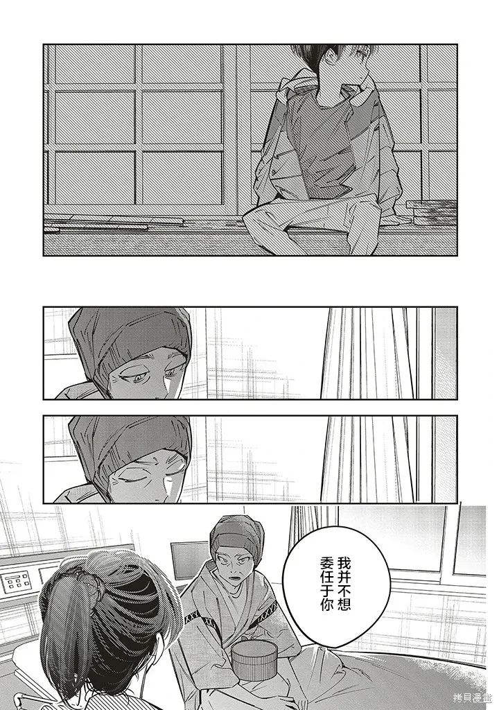 第19话 第17页