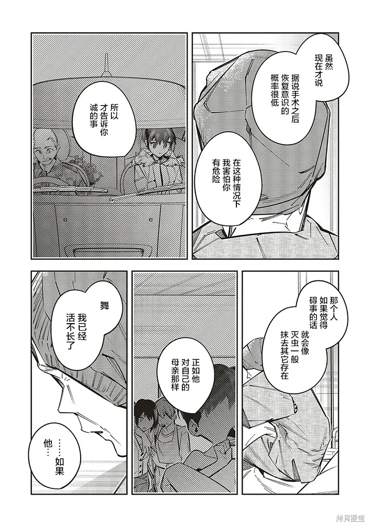 第19话 第18页