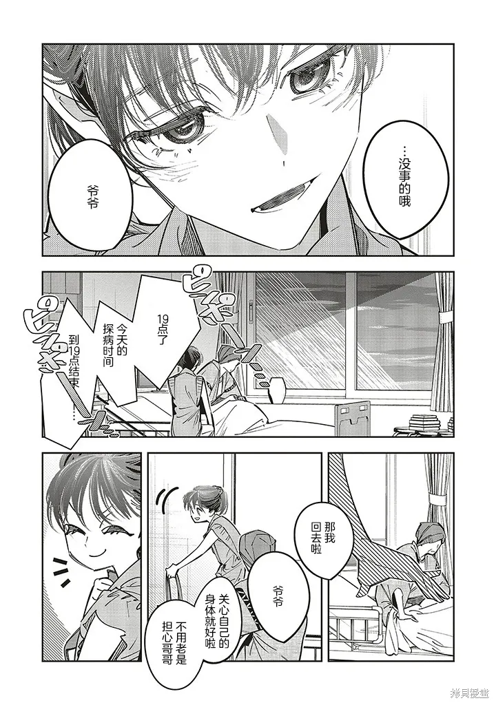 第19话 第20页