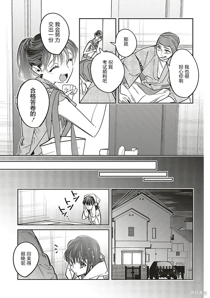 第19话 第21页