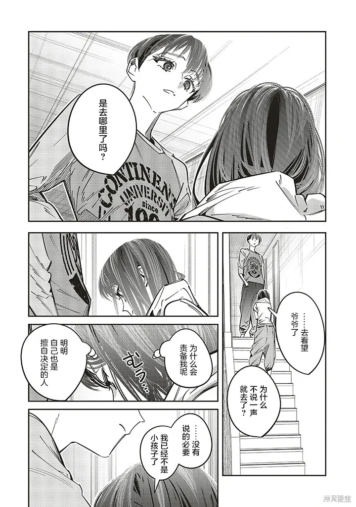 第19话 第22页