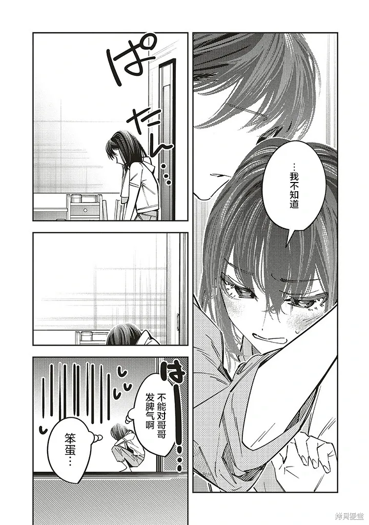 第19话 第24页