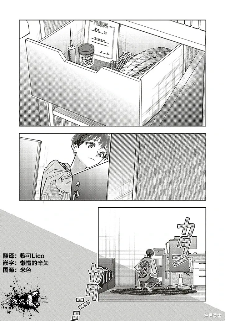 第19话 第26页