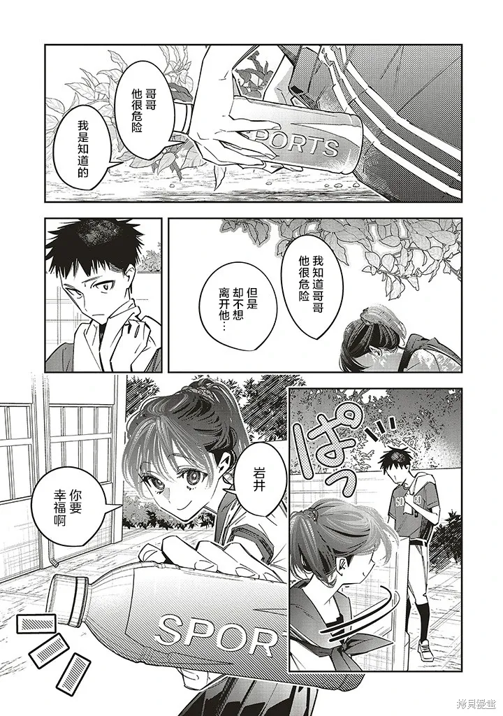 第20话 第3页