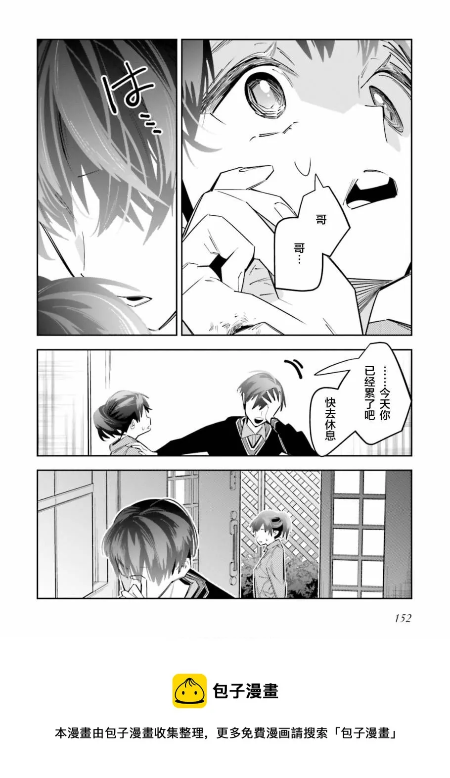 第04话 第25页