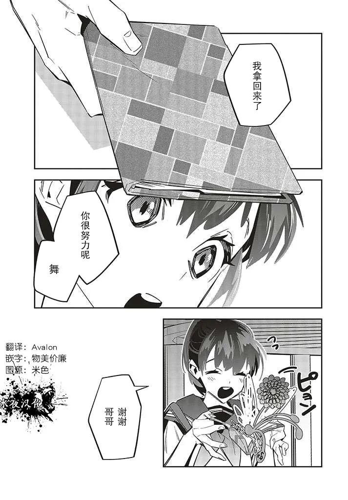 第2.3话 第4页