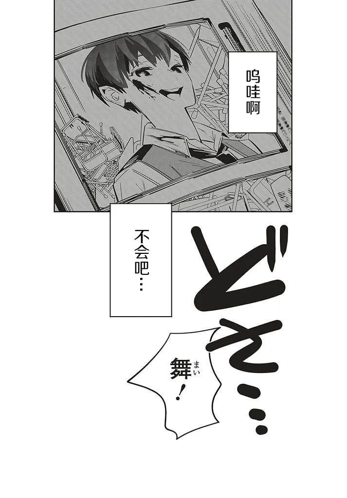 第1.1话 第20页