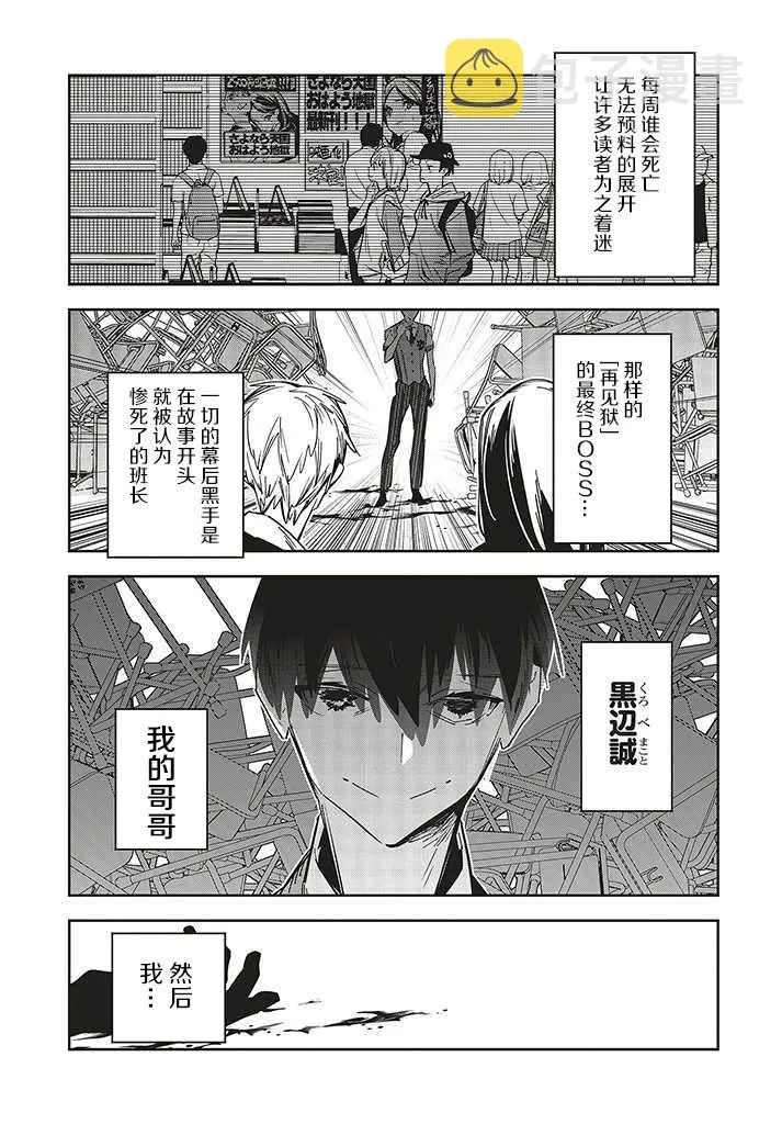 第1.1话 第25页