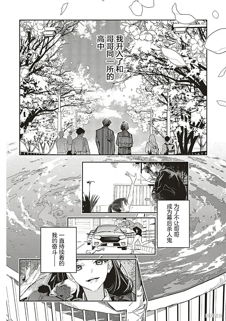 第24话 第2页