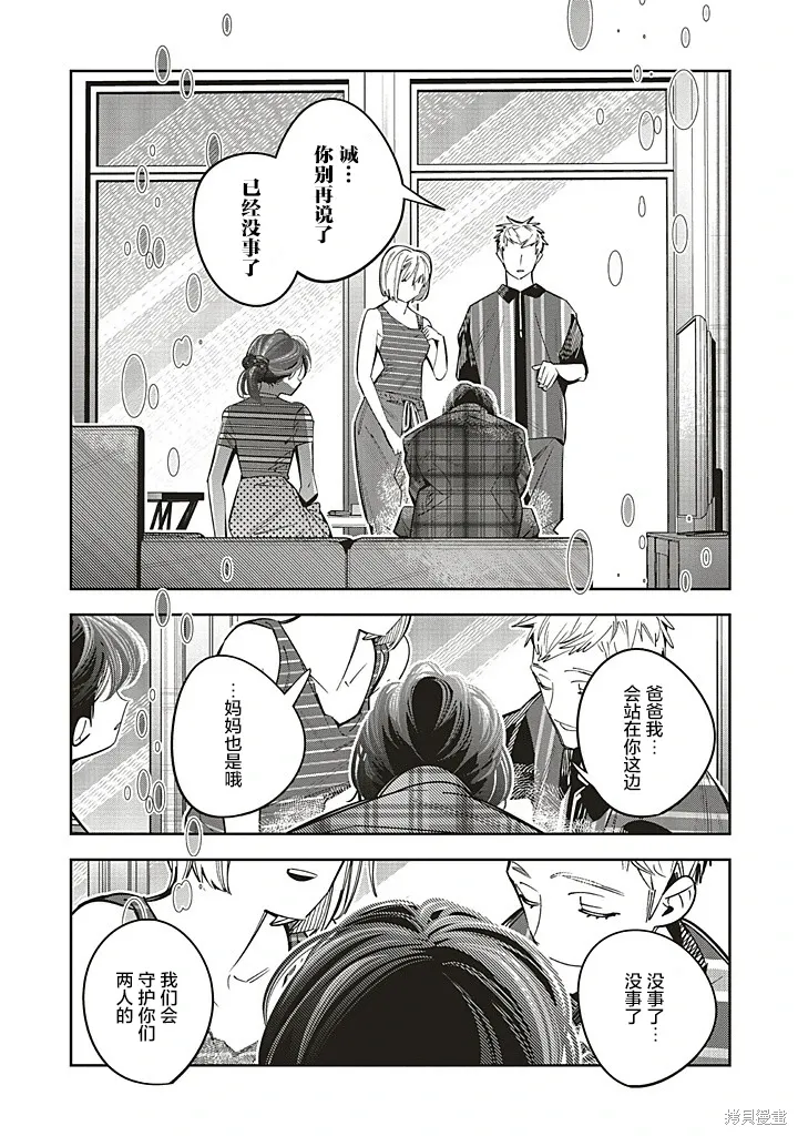 第24话 第11页