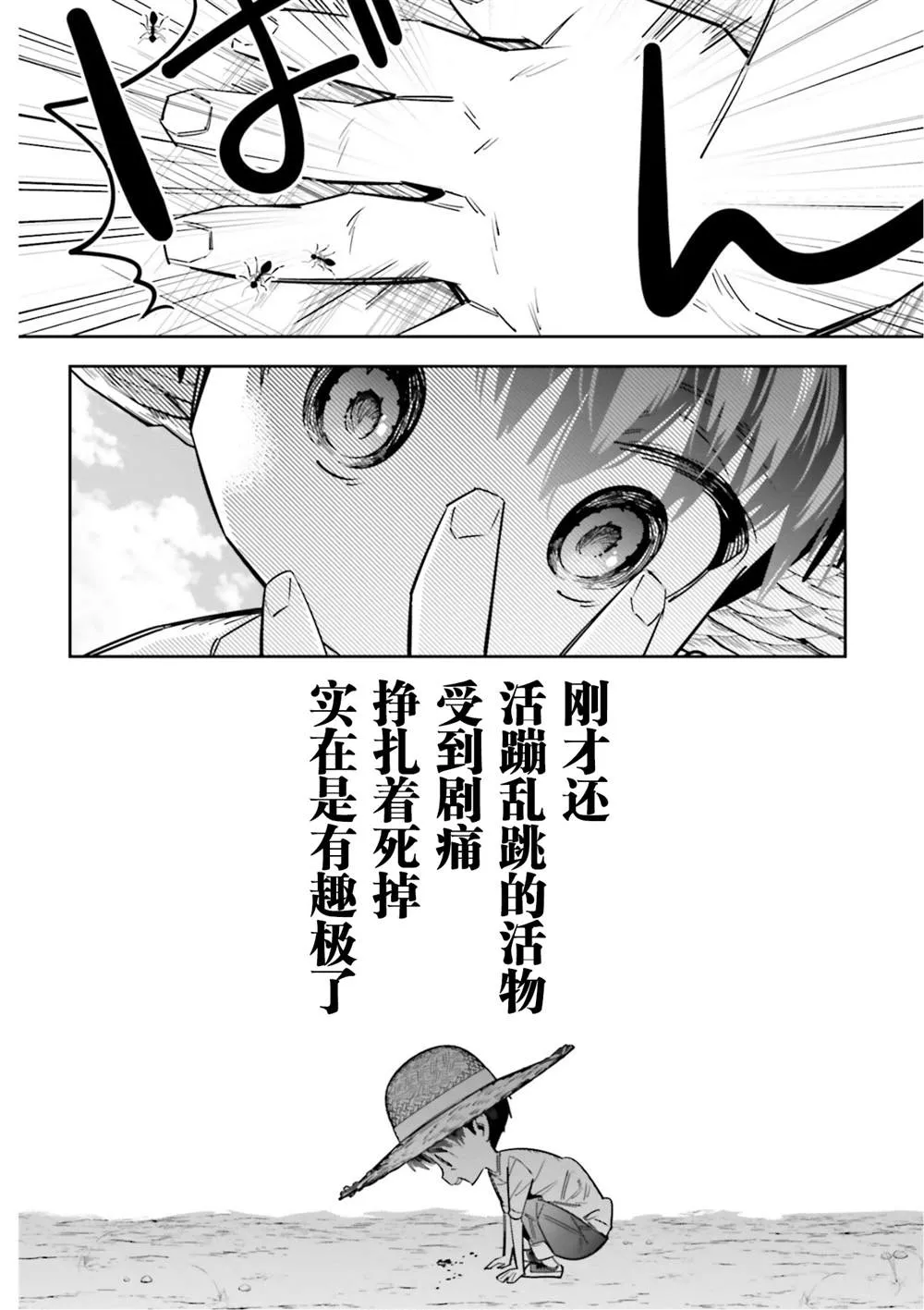 第05话 第6页