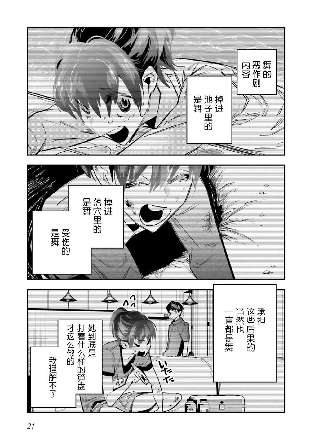 第05话 第17页