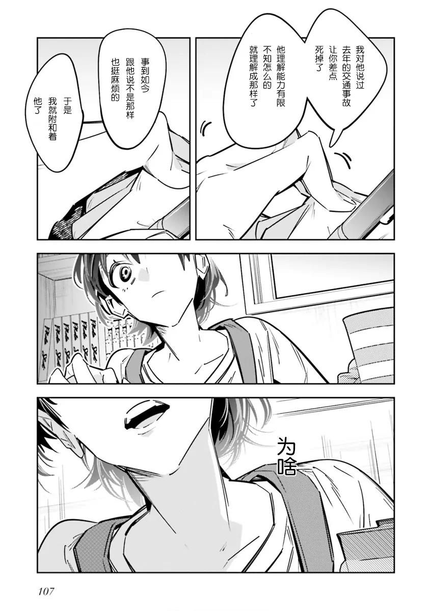 第08话 第11页