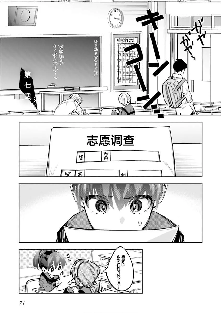 第07话 第1页