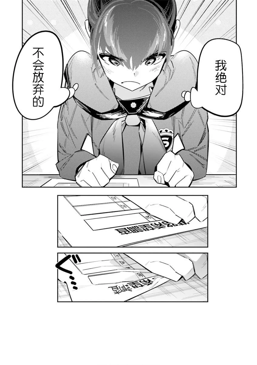 第07话 第7页