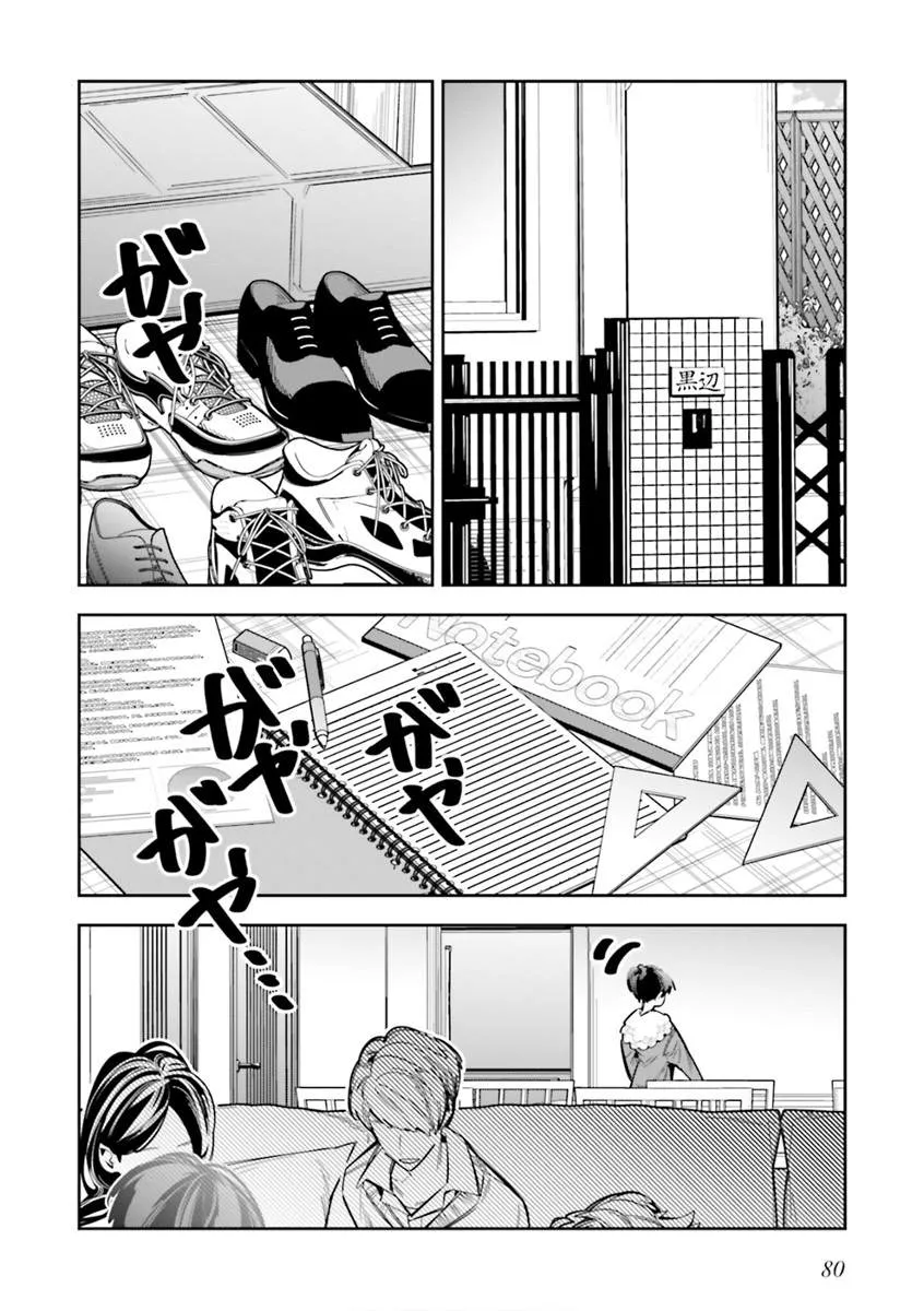 第07话 第10页
