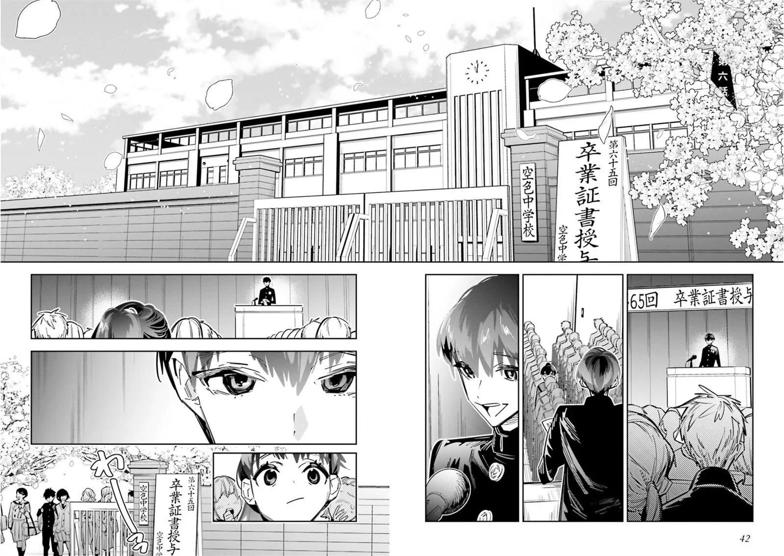 第06话 第2页