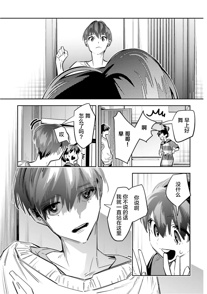 第06话 第12页
