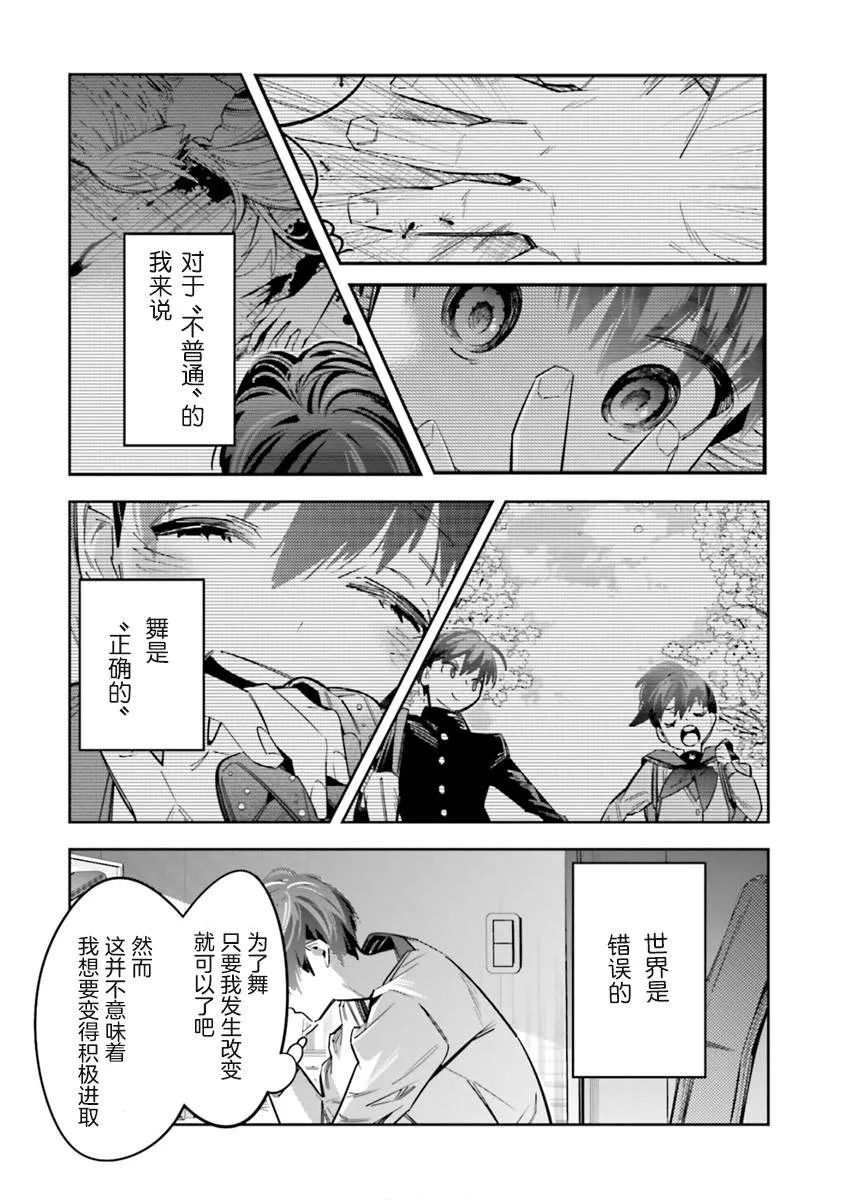 第09话 第3页