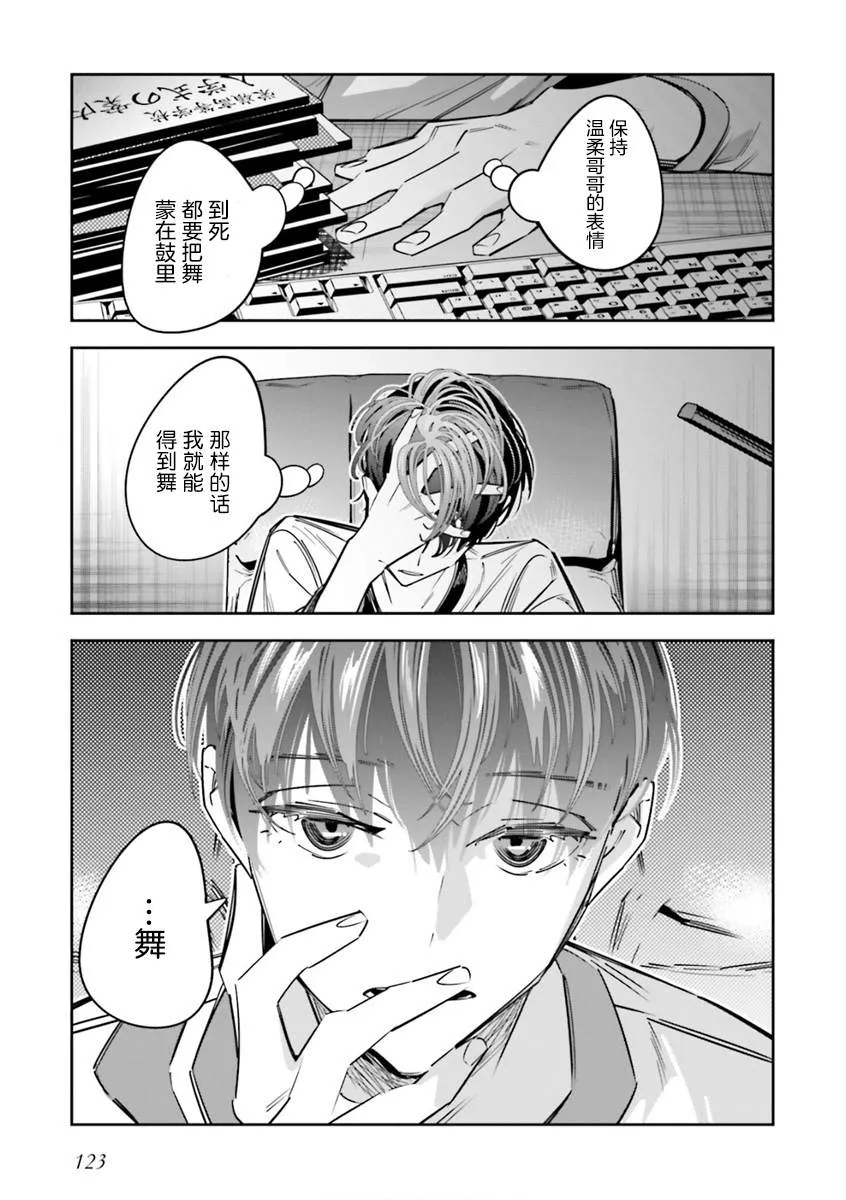 第09话 第5页