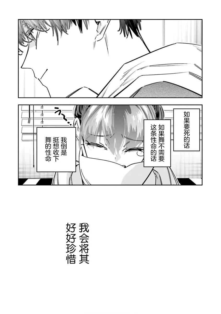 第09话 第9页