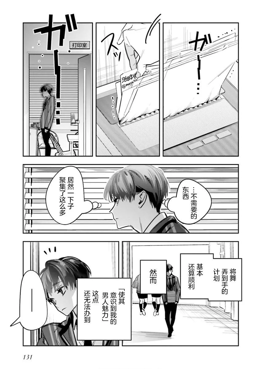 第09话 第13页