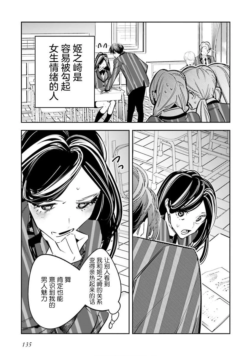 第09话 第17页
