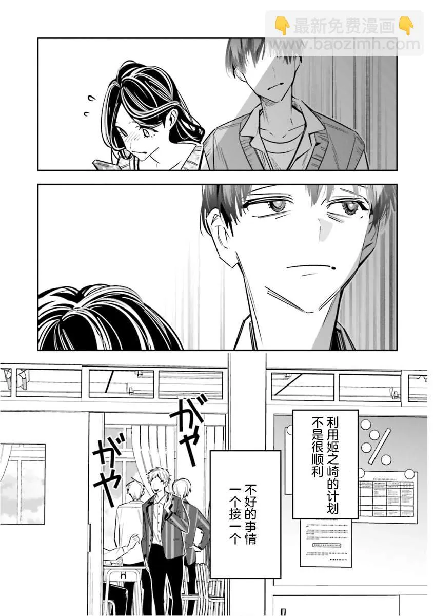 第09话 第23页