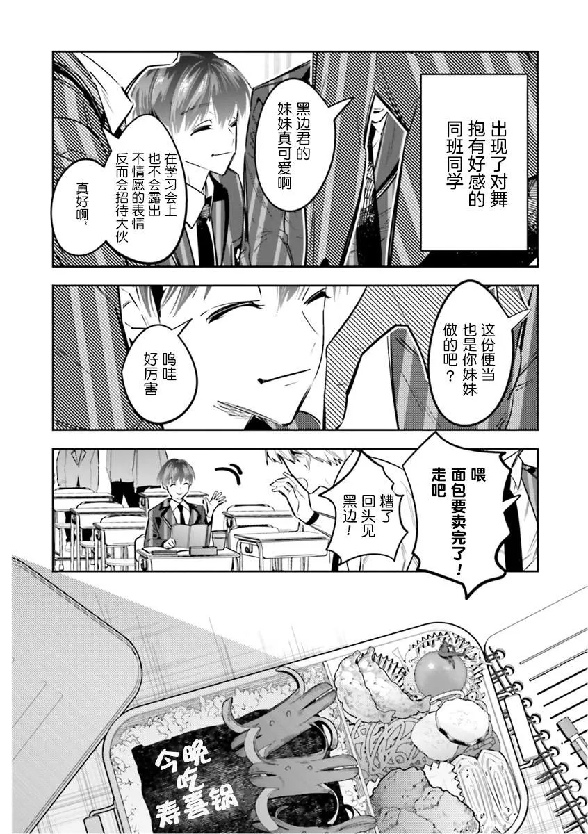 第09话 第24页