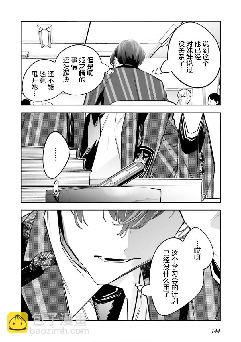 第09话 第26页