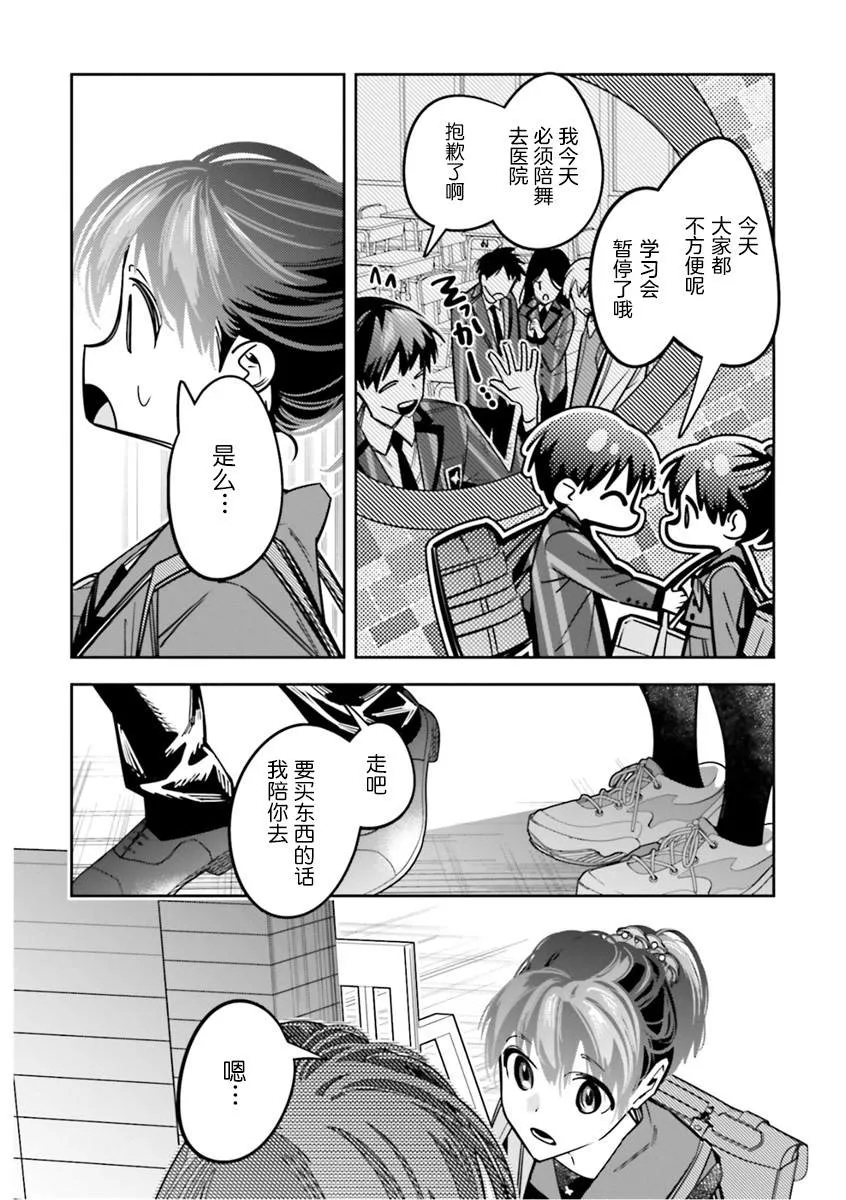 第09话 第36页